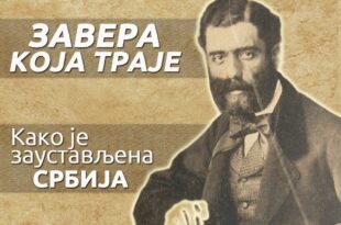 Kоме је сметао омиљени српски владар - Историја Срба (видео)