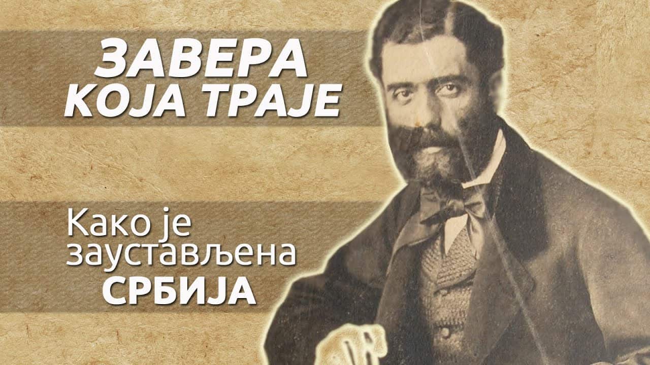 Kоме је сметао омиљени српски владар - Историја Срба (видео)