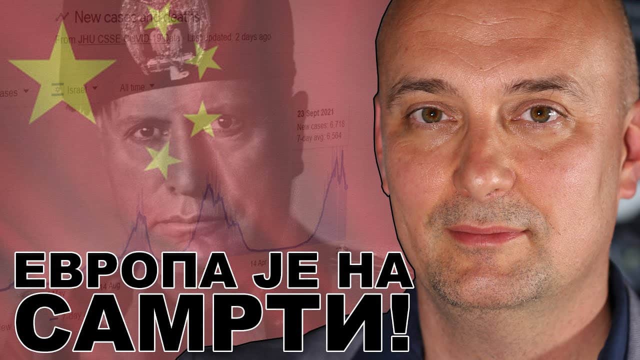 Слободан Јанковић: Стварање страха и сталног шока-психолошка игра за увођење неофашизма у Европи! (видео)