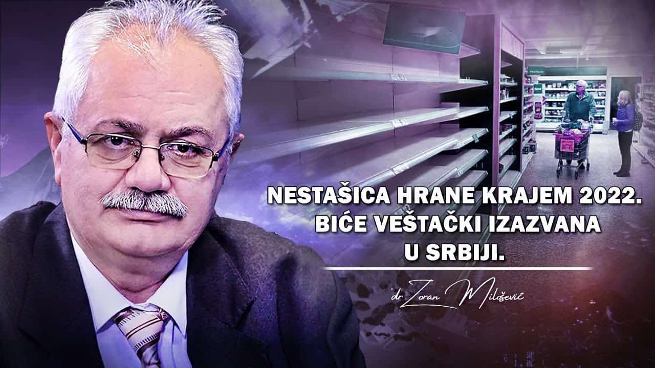 Проф. др Зоран Милошевић - Несташица хране у Србији - KРАЈЕМ 2022. (видео)