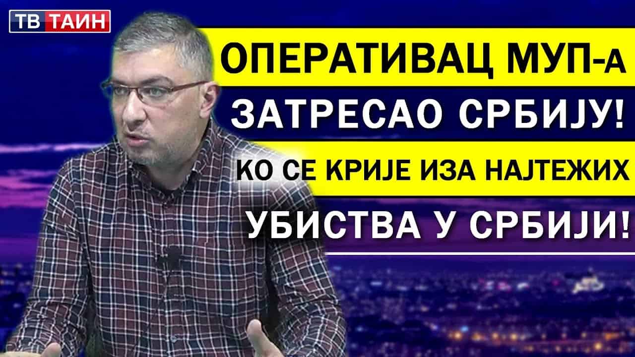 Милан Думановић: "Они су организовали и прикривали ликвидације у Србији" (видео)