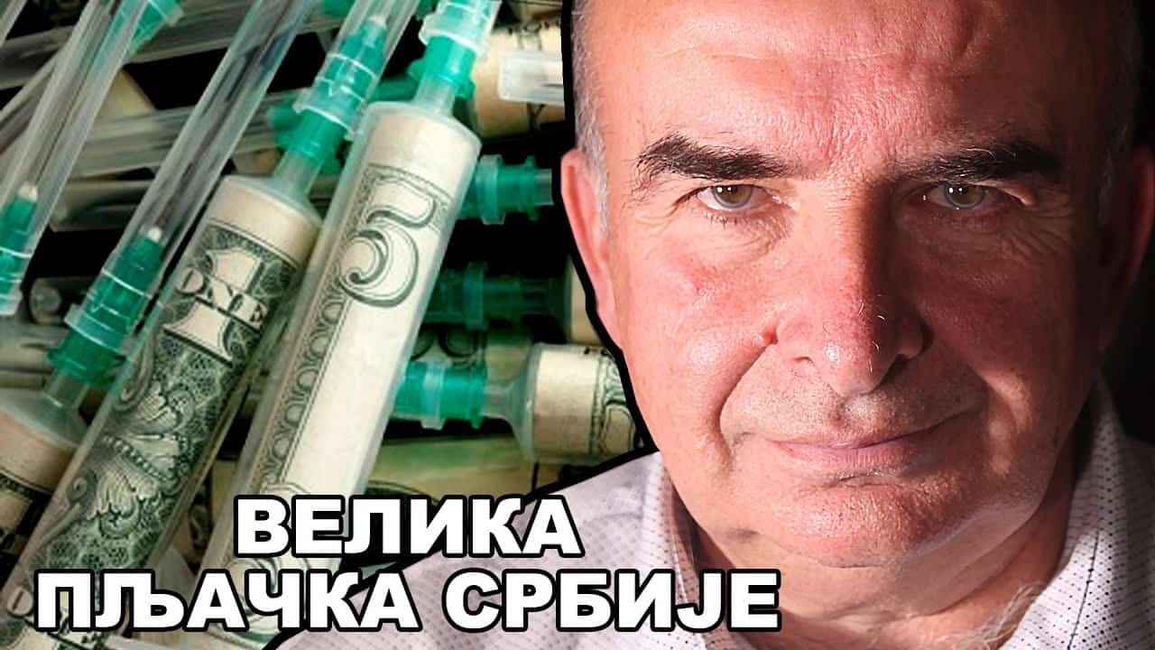 Драган Радовић: Унели су у БДП и приходе од дроге и криминала, краду нам 12 милијарди годишње! (видео)