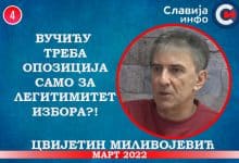Цвијетин Миливојевић - Вучићу треба опозиција само за легитимитет избора?! (видео)