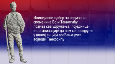 Градимир Николић: Књига о војводи Танкосићу (видео)