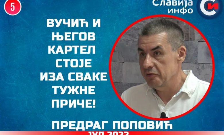 Предраг Поповић - Вучић и његов картел стоје иза сваке тужне приче?! (видео)