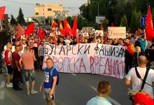 У Скопљу се не смирују протести против „бугаризације Македоније“
