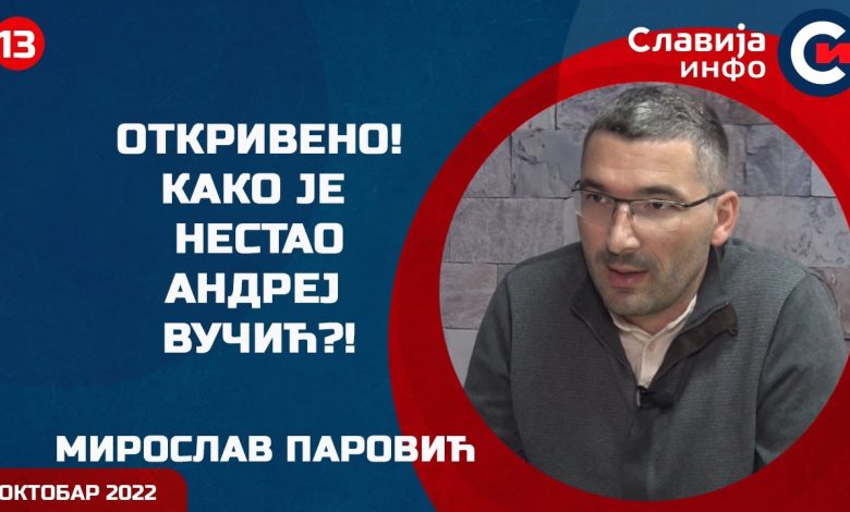 Мирослав Паровић - Откривено! Kако је нестао Андреј Вучић?! (видео)