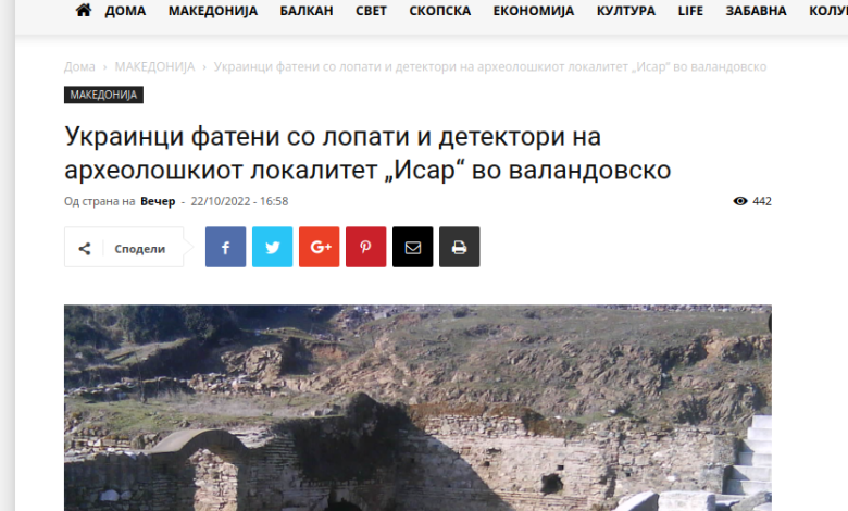 Ухапшени Украјинци, пљачкали македонско археолошко налазиште