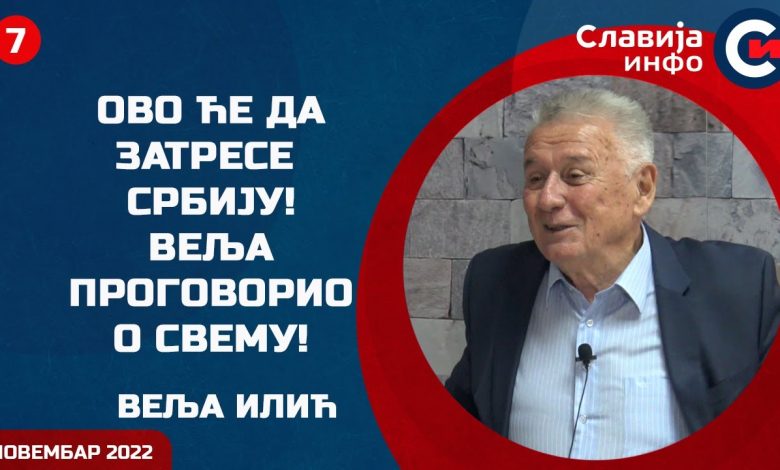 Велимир Веља Илић: Ово ће да затресе Србију! Веља проговорио о свему! (видео)