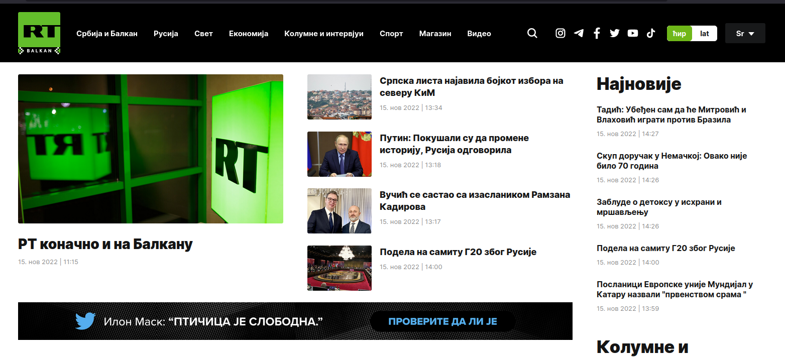Са радом почела телевизија "Русија данас" на српском (видео)