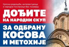 Народни скуп за одбрану Косова и Метохије – петак у 18 ч, испред Председништва