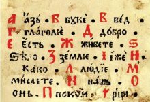 Вуковом реформом избрисан и заборављен лексички слој славеносрпског језика