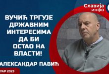 Александар Павић: Вучић тргује државним интересима да би остао на власти! (видео)