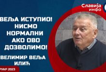 Велимир Илић: Ово је брука и стварно нисмо нормални ако ово дозволимо! (видео)