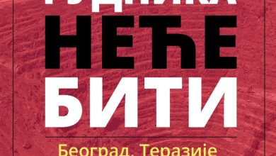 Подржите велики протест против ископавања литијума у Београду 10. августа!