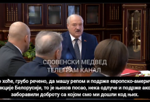 Лукашенко о Србији: Ако хоће да машу репом и подрже европско-америчке санкције Белорусији, то је њихов посао (видео)