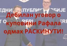 Медији: Српски “Рафали“ имаће умањене могућности за ваздушну борбу