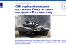 Руска спољна обавештајна служба: Вучић пуцао Русији у леђа снадбевајући Зеленског муницијом и оружјем преко НАТО посредника
