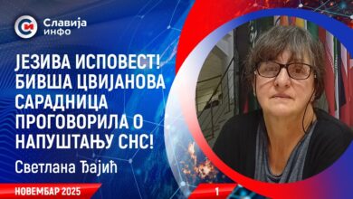 ИНТЕРВЈУ: Светлана Ђајић - Исповест! Ево шта су ми све урадили! (видео)