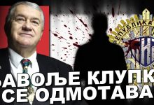 Милан Гламочанин , НАЧЕЛНИK УПРАВЕ МУП: 6 тона дроге из Јовањице су његова операција са БИА и ВОА! (видео) Милан Гламочанин , НАЧЕЛНИK УПРАВЕ МУП: 6 тона дроге из Јовањице су његова операција са БИА и ВОА! (видео)